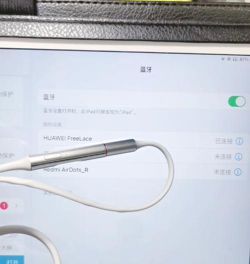 荣耀耳机声音大提示关闭方法是什么？