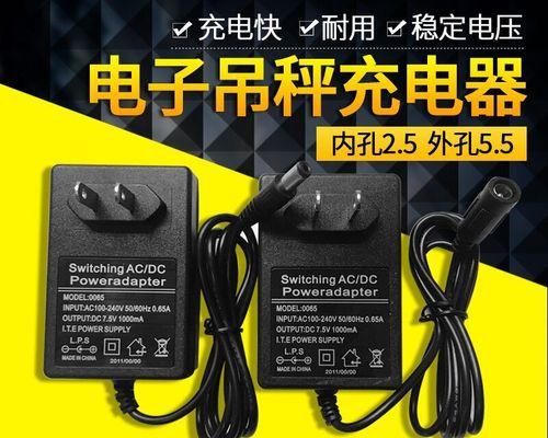 电子秤充电器如何自制？制作步骤是什么？