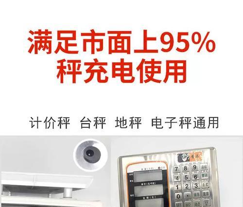 电子秤充电器如何自制？制作步骤是什么？