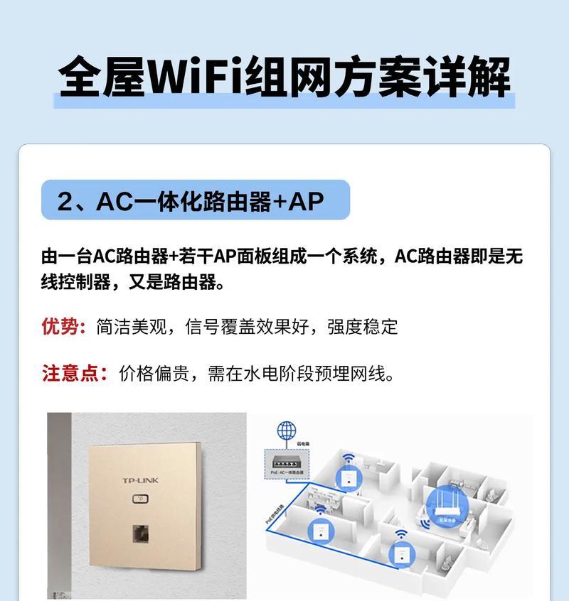 蹭wifi时房间信号不好如何解决？有哪些改善信号的方法？
