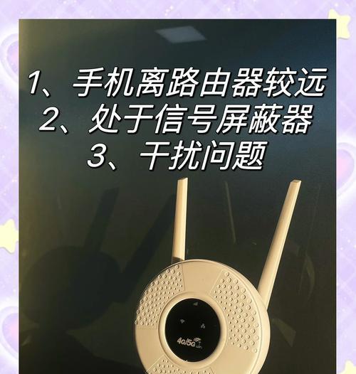 蹭wifi时房间信号不好如何解决？有哪些改善信号的方法？