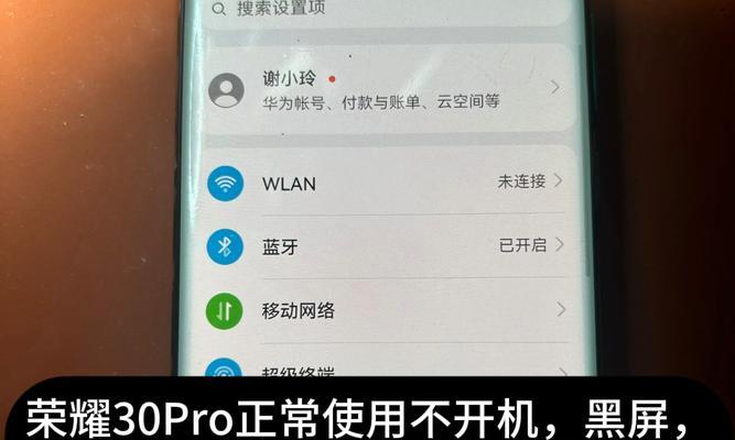 华为电脑更新系统后黑屏怎么回事？如何解决？
