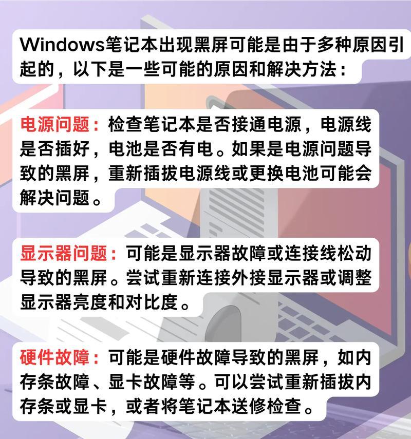 华为电脑更新系统后黑屏怎么回事？如何解决？
