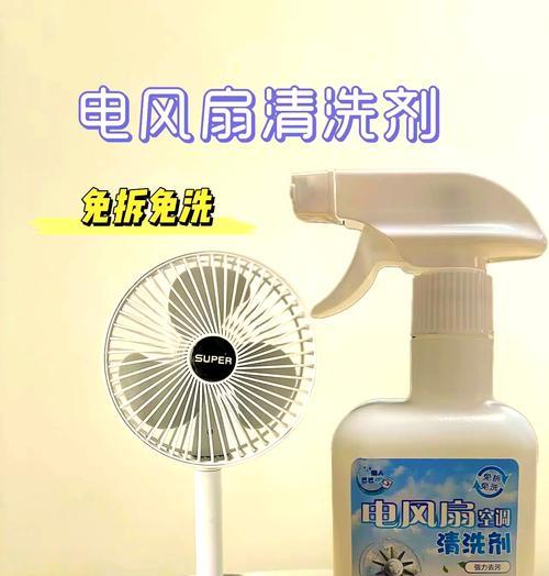 电风扇清洗视频教程在哪里找？