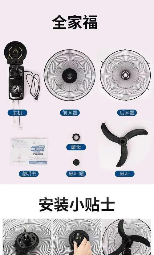 电风扇清洗视频教程在哪里找？