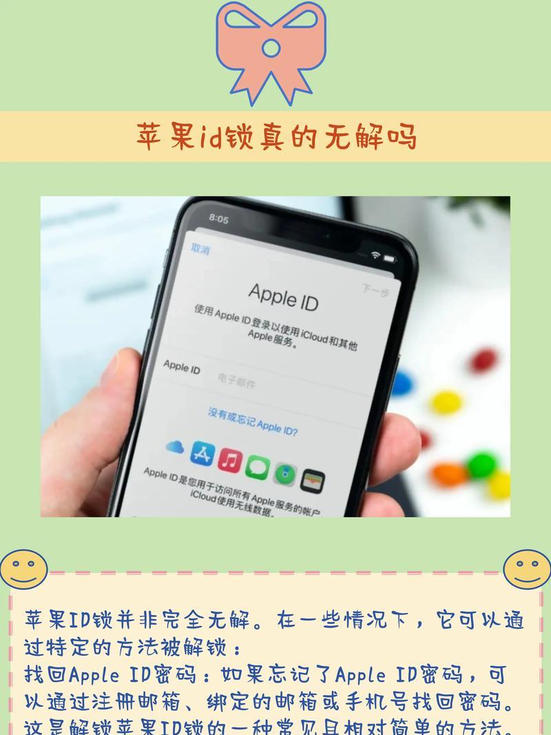 苹果锁分期手机解锁方法是什么？