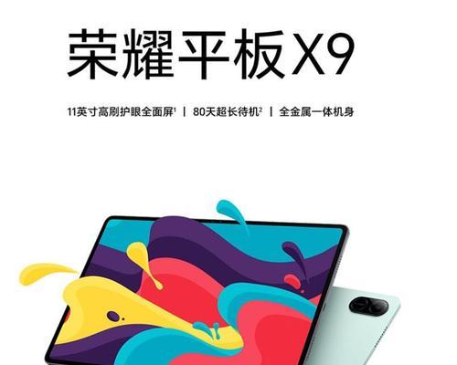 如何辨别荣耀平板电脑是否为全新机？