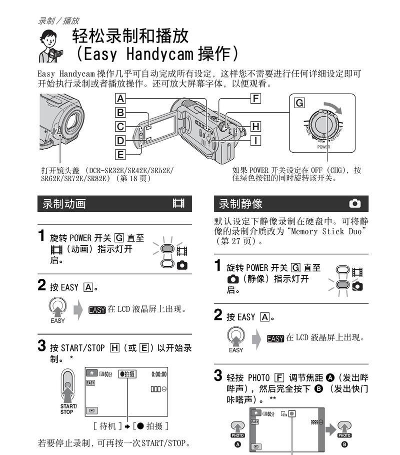 索尼手机相机闪退的原因是什么？如何快速解决？