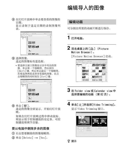 索尼手机相机闪退的原因是什么？如何快速解决？