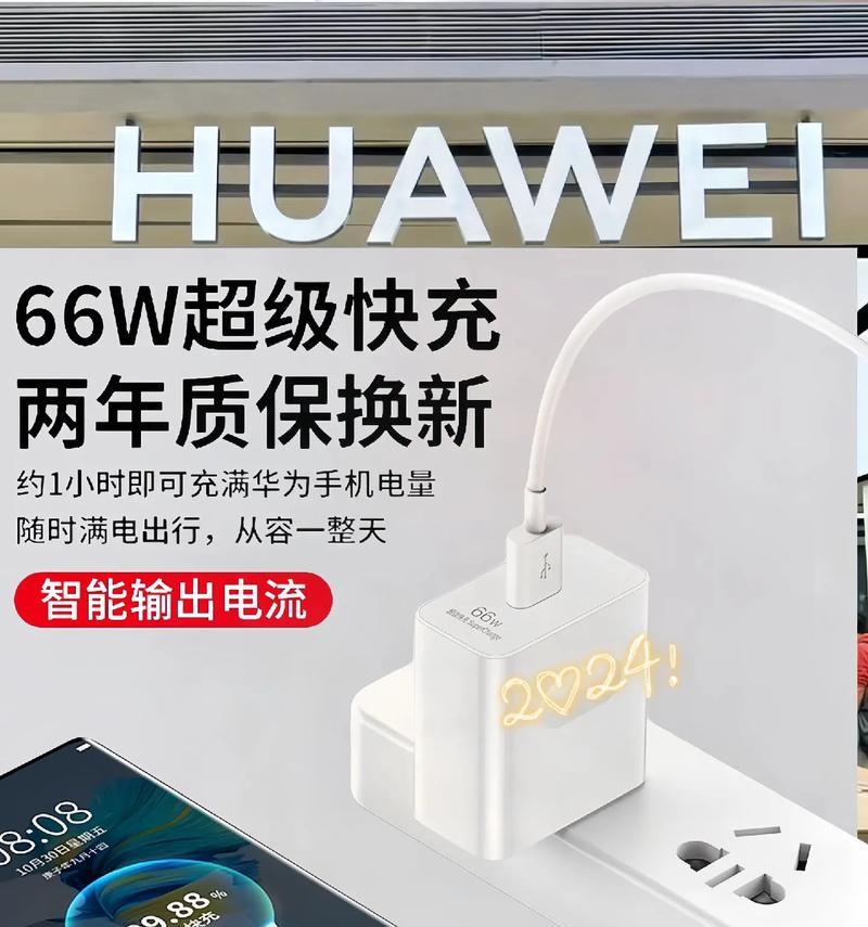 华为手机壳外置充电器有何作用？如何使用？