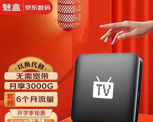 魅盒4k机顶盒观看电视直播的方法？