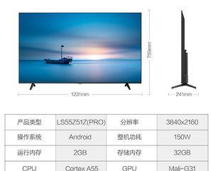85寸长虹电视直播功能如何设置？操作步骤是什么？