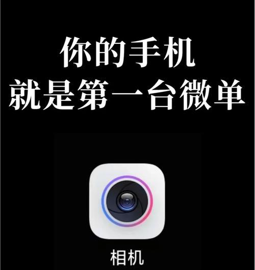 苹果手机相机水平线调整方法是什么？