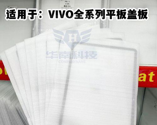 vivo平板作为电脑外屏的设置方法是什么？