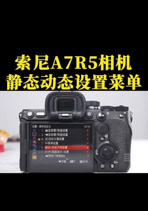 索尼相机如何设置高清视频参数？设置高清视频的技巧有哪些？
