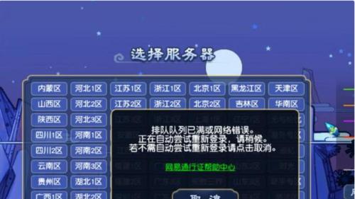 重连服务器有什么用处？如何正确使用重连功能？