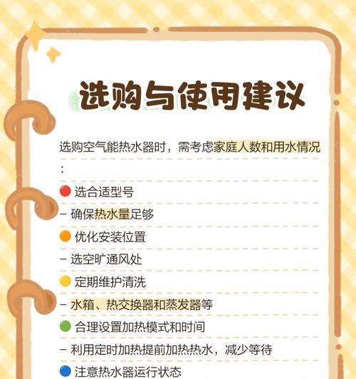 热水器空气能怎么调设置？调整步骤和注意事项有哪些？