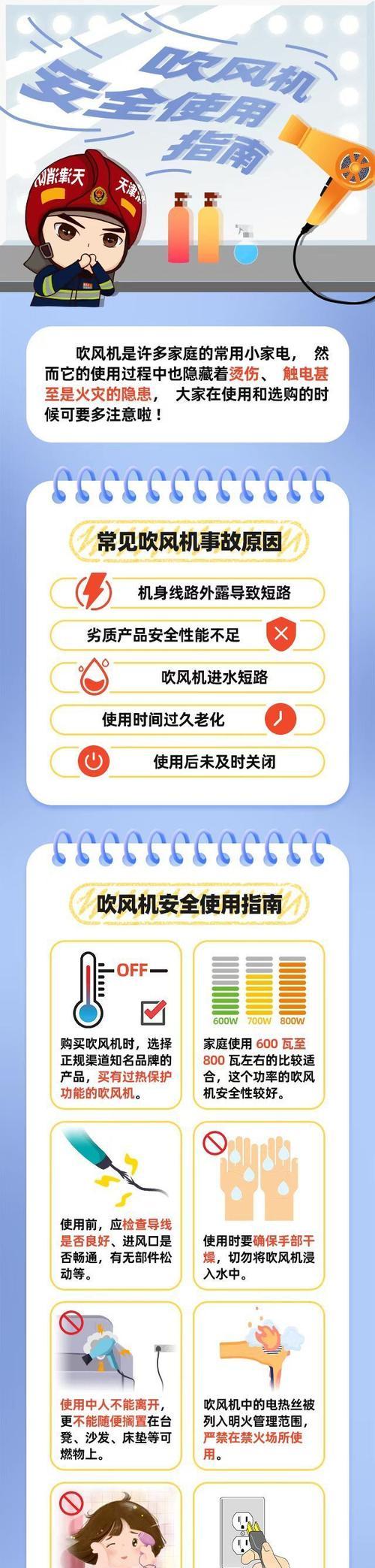 电风扇吹头发飘动会有什么影响？