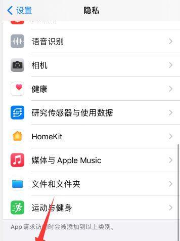 苹果手机位置信息记录如何删除？