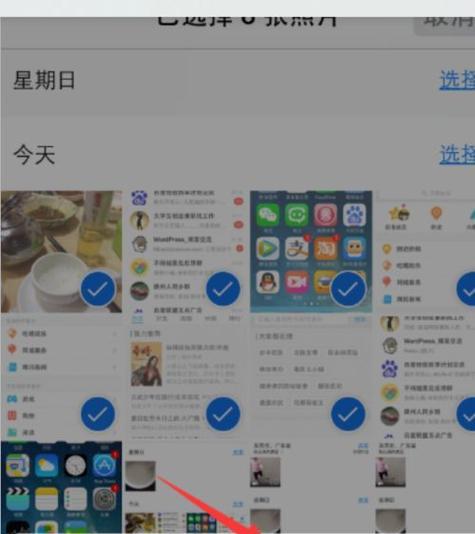 苹果手机位置信息记录如何删除？