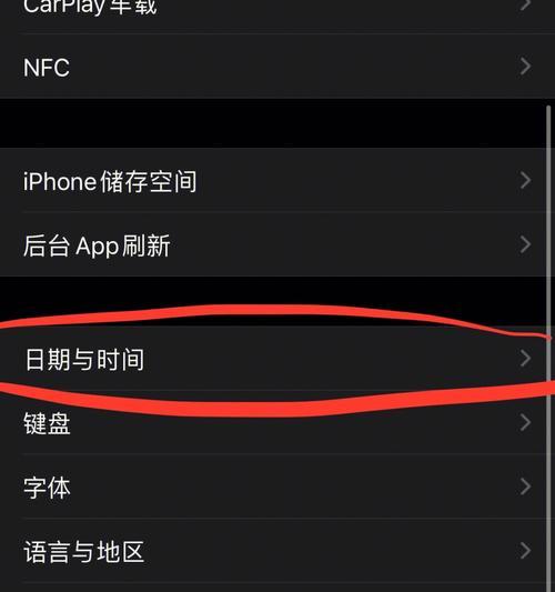 苹果手机位置信息记录如何删除？