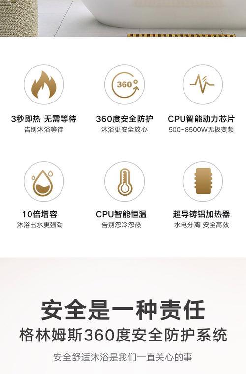 插电式热水器的即开即热恒温功能是如何实现的？
