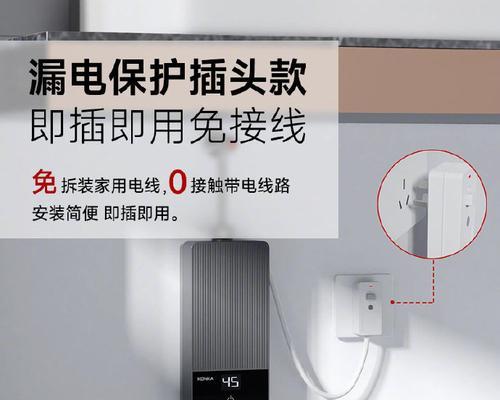 插电式热水器的即开即热恒温功能是如何实现的？