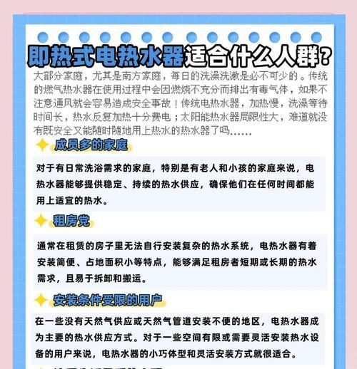 插电式热水器的即开即热恒温功能是如何实现的？
