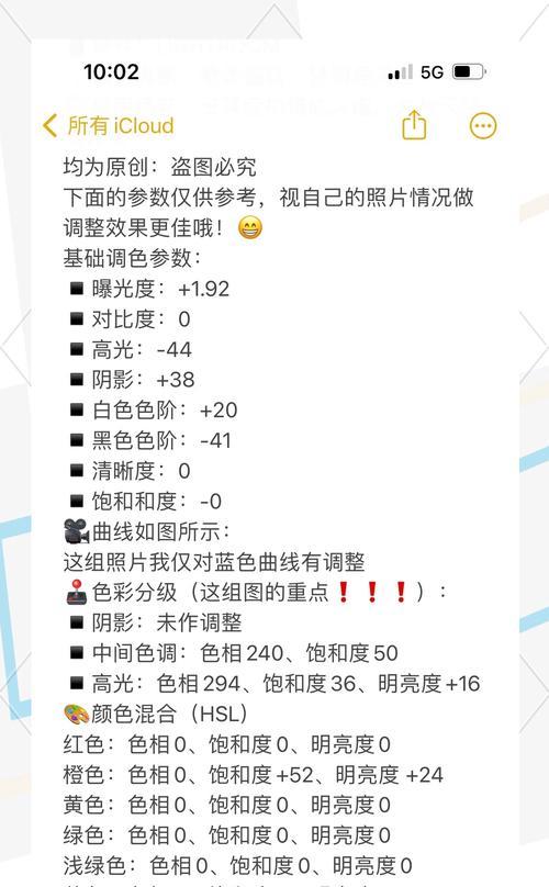 手机直连监控摄像头偏色怎么调？如何校正颜色？