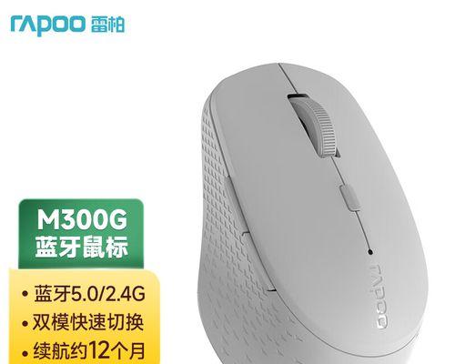 雷步m1鼠标连接华为平板的步骤是什么？