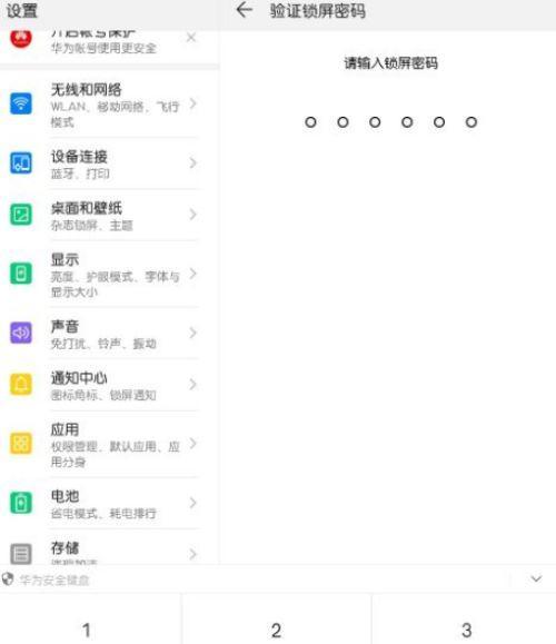 华为平板如何设置百度为电脑版？设置过程中可能遇到的问题有哪些？