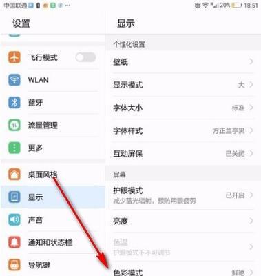 华为平板如何设置百度为电脑版？设置过程中可能遇到的问题有哪些？