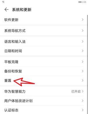 华为平板如何设置百度为电脑版？设置过程中可能遇到的问题有哪些？