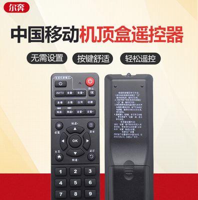 华为遥控器如何操作控制电视机机顶盒？