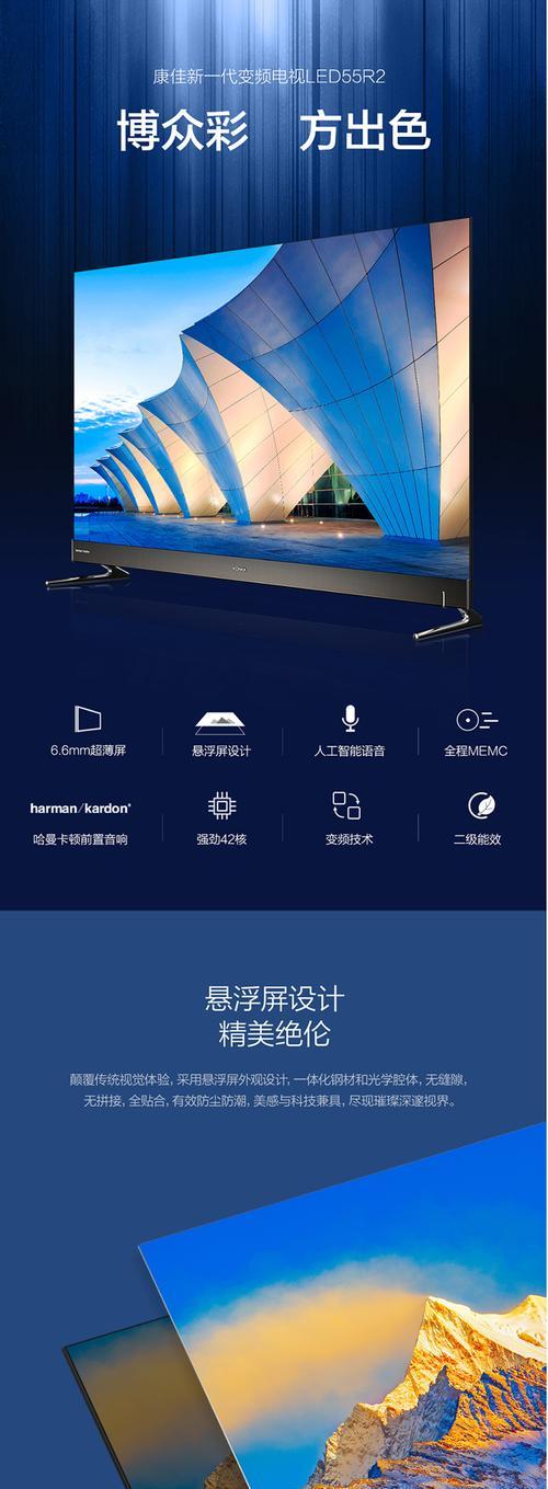 康佳双音箱电视连接方法是什么？