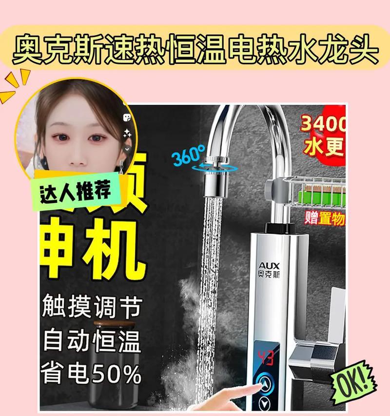 自动供应热水器使用方法视频教程？
