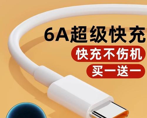 快充线通常是什么颜色？