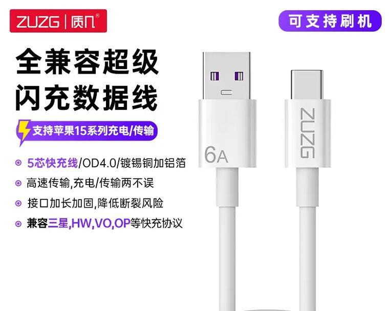 快充线通常是什么颜色？