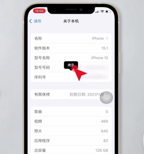苹果手机配件型号如何查询？