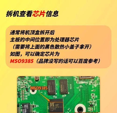 机顶盒电视序号更改方法是什么？