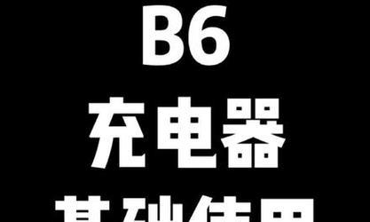rc遥控车充电器什么牌子好？如何选择合适的充电器？