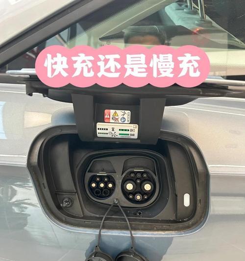 充电器新能源车家用怎么充电？家用充电设备的选择和使用方法是什么？