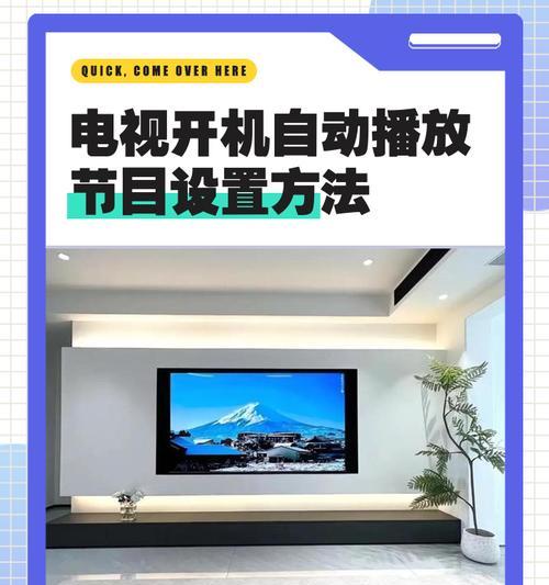 连机顶盒的显示屏设置步骤是什么？设置后如何使用？