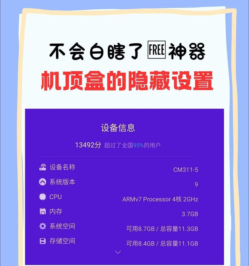 连机顶盒的显示屏设置步骤是什么？设置后如何使用？