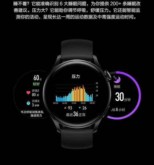 智能手表心脏保护功能如何启用？