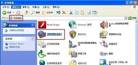 如何关闭全部防火墙设置？
