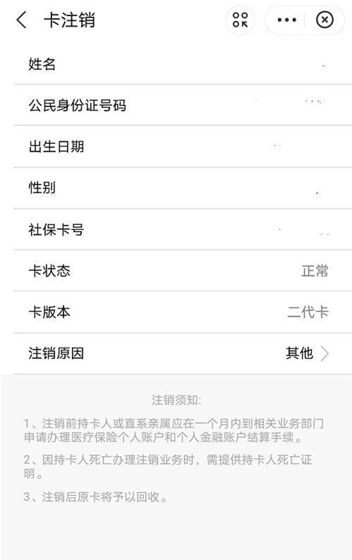 如何通过社保购买智能手表？具体流程是怎样的？
