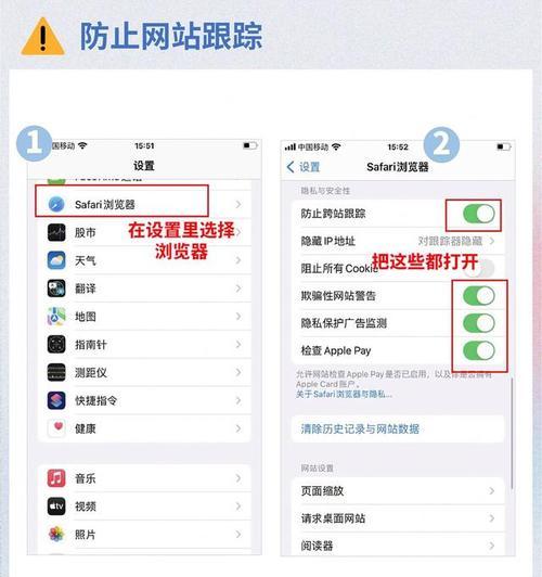 苹果手机如何关闭语音窃听功能？