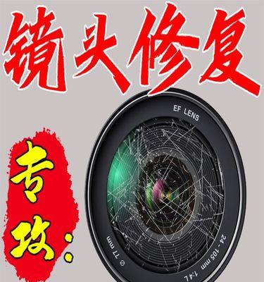 相机镜头蹭花如何视频教程解决？