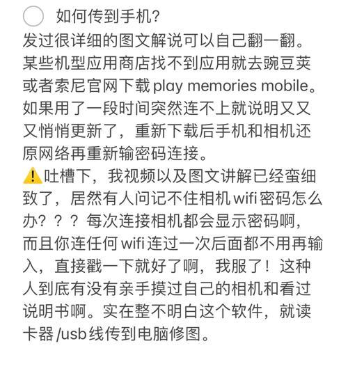 相机镜头蹭花如何视频教程解决？